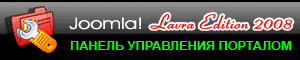 Joomla! Lavra Edition